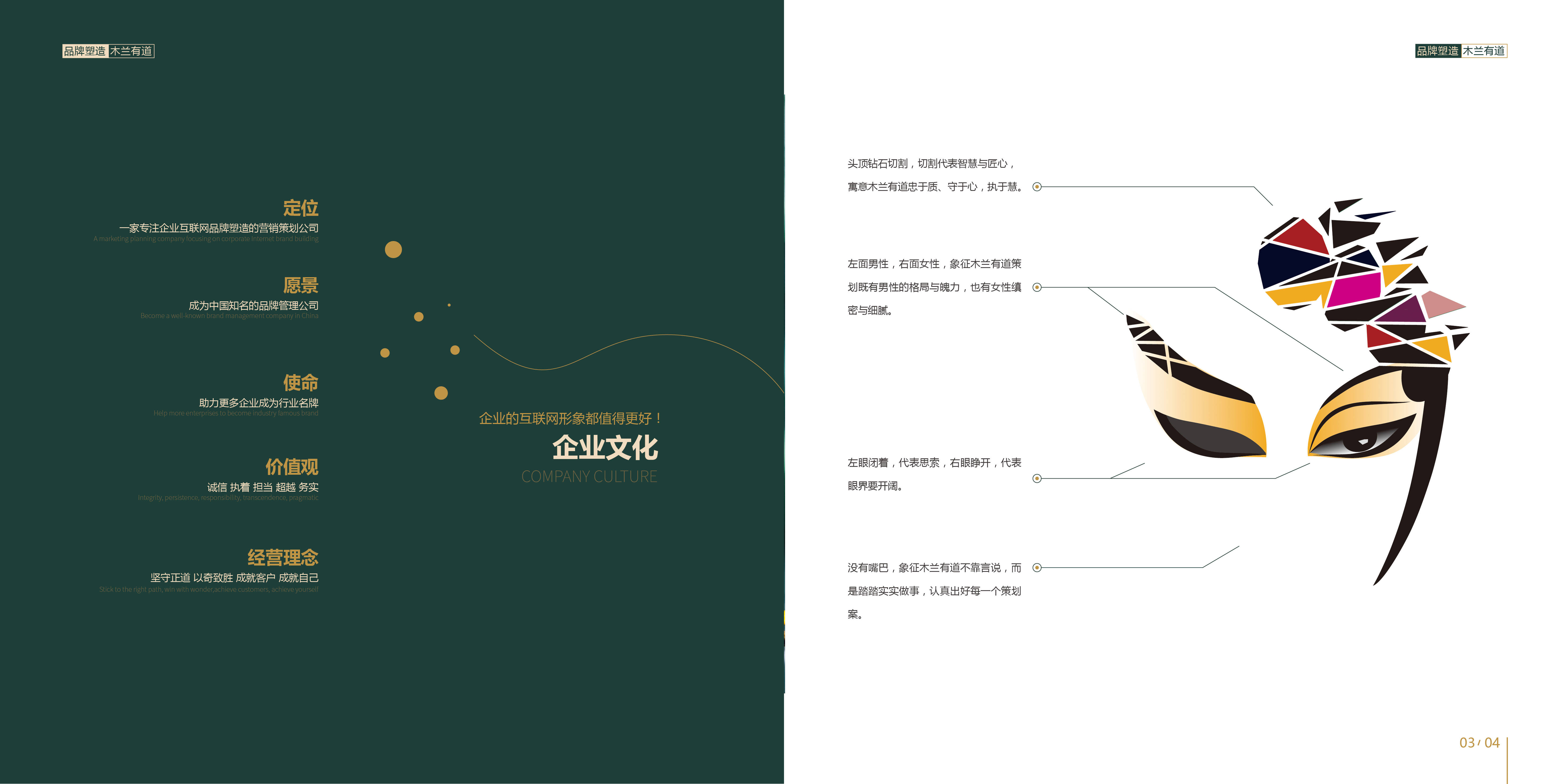 48小时限定 木兰有道，数字化浪潮下的孤勇与坚守